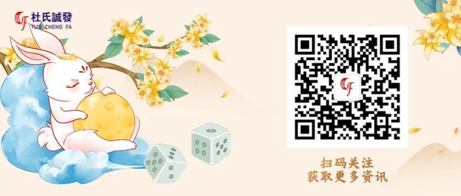 杜氏誠（chéng）發