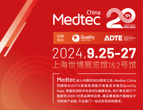 邀請函┃杜氏誠（chéng）發誠邀（yāo）您共赴Medtec China 2024 展位號：2號館-2T210