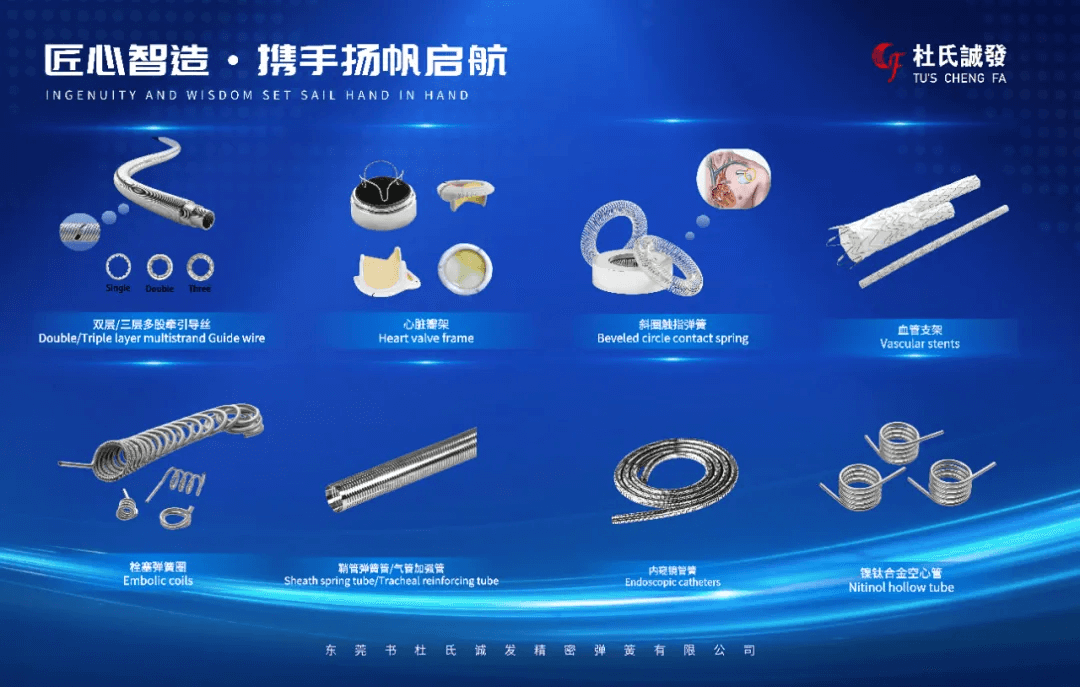 杜氏久久精品国产久精国产正式加入廣（guǎng）東省連接器協會 